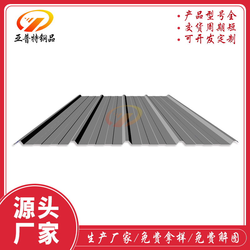 YX15-183-1100彩钢板