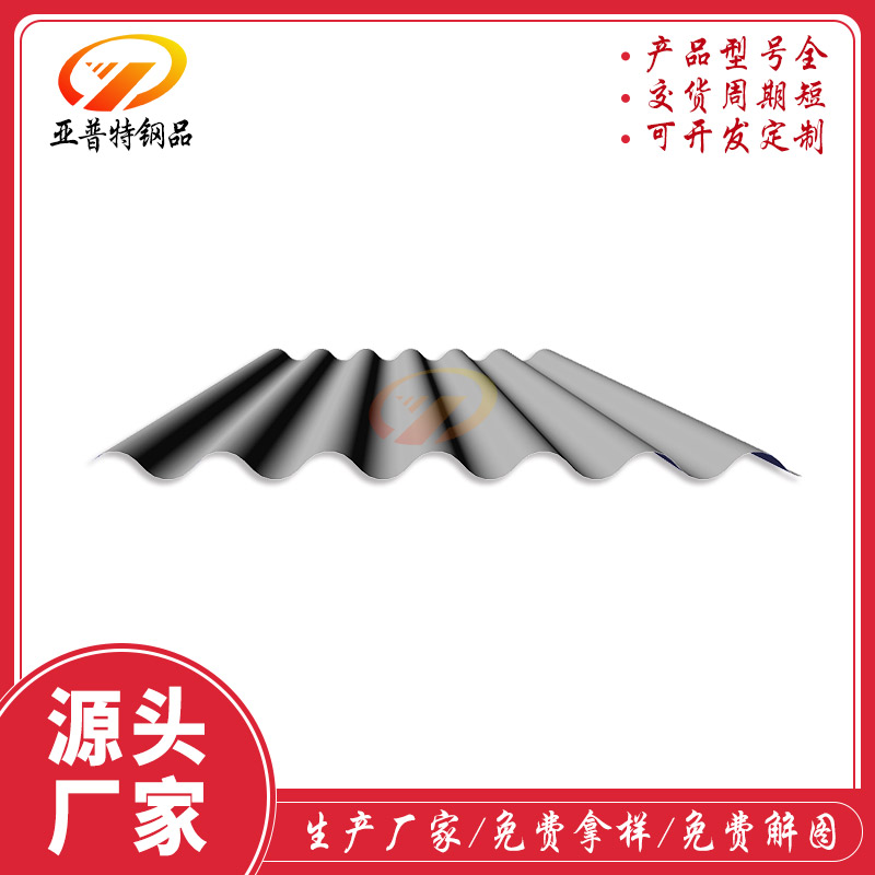 YX32-130-780彩钢板