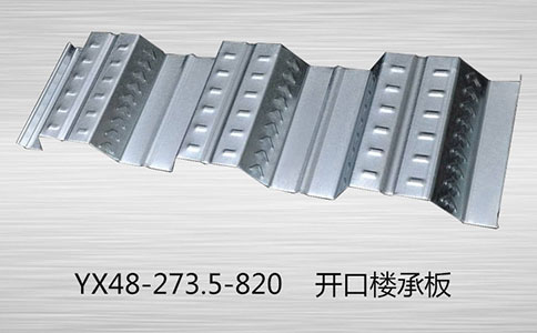 开口楼承板推动社会可持续发展