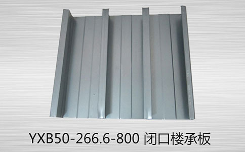 楼承板使用过程中具有的优良性能