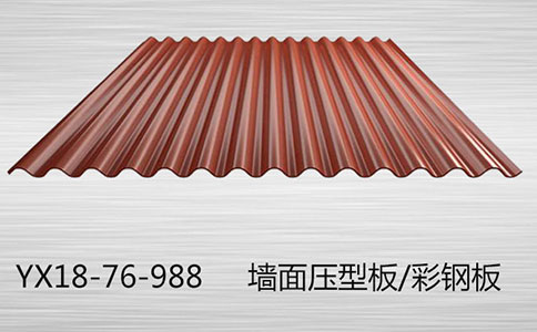 压型钢板在严寒的北方使用广泛
