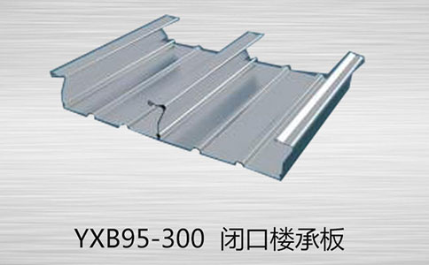 楼承板适用于钢结构建筑